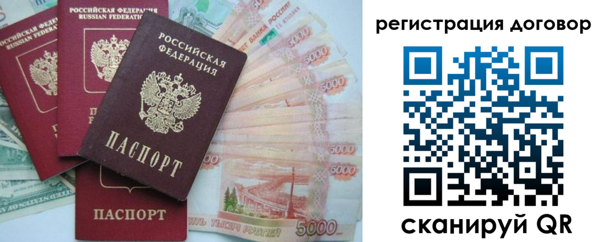 временная регистрация недорого в Оренбурге