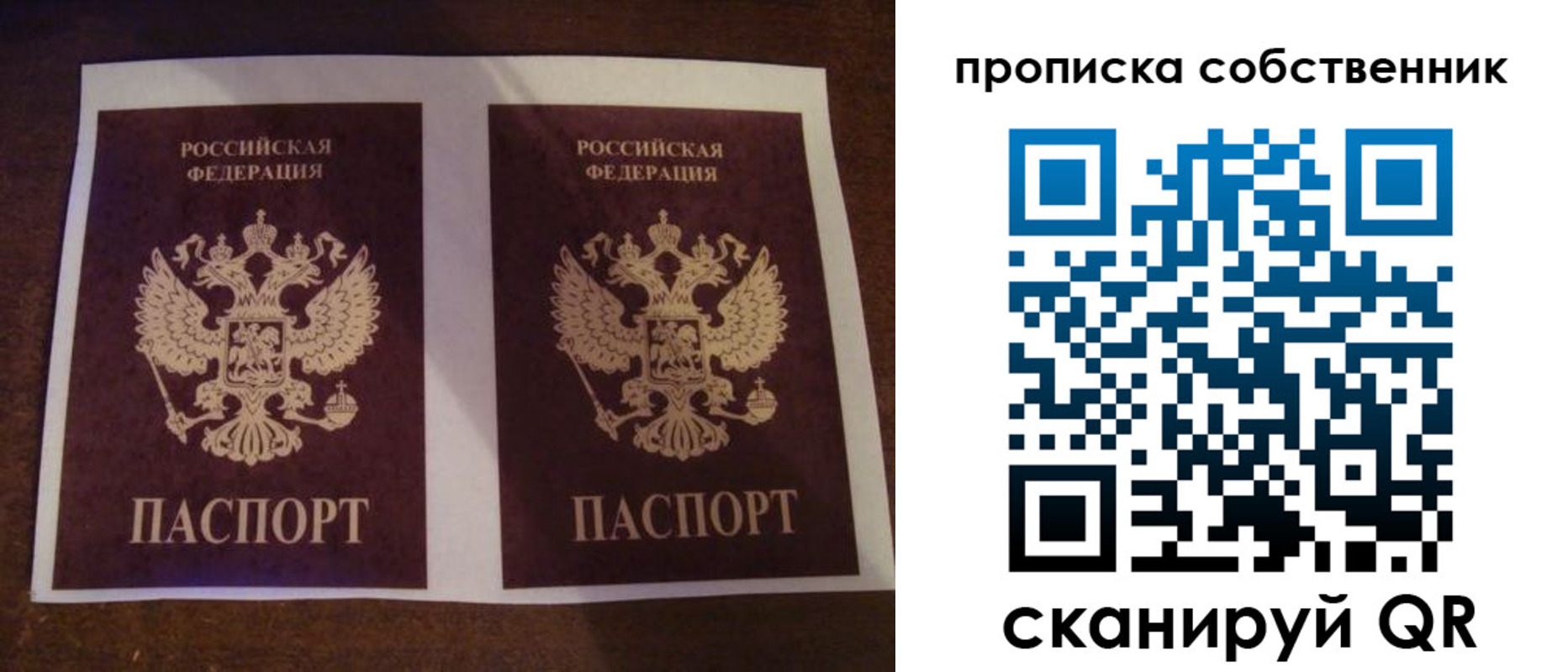 прописка ребенка в Оренбурге