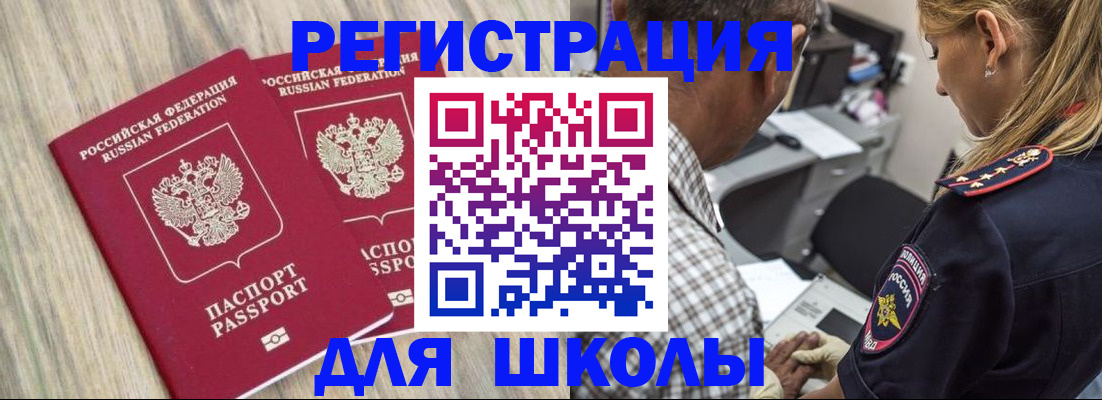временная регистрация надежно в Оренбурге