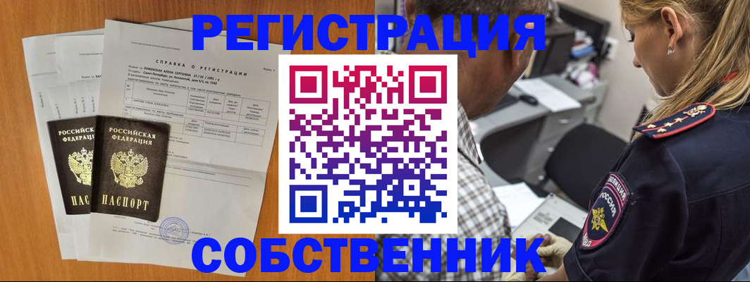 временная прописка в Оренбурге