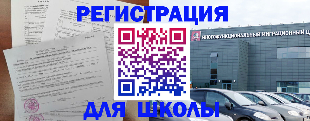 прописка поиск в Оренбурге