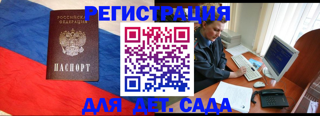 миграционный учет в Оренбурге