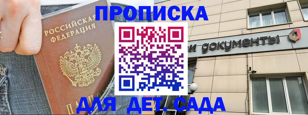 пропишу в квартире в Оренбурге