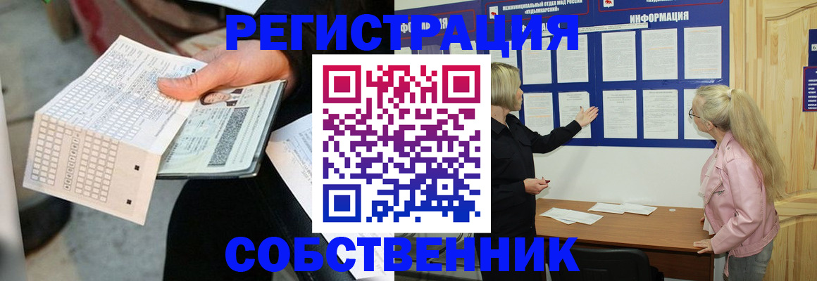 регистрация для дет. сада в Оренбурге